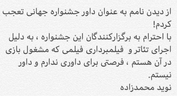 خدای نکرده، کج سلیقگیهای جشنواره جهانی فیلم فجر خدای نکرده، کج سلیقگیهای جشنواره جهانی فیلم فجر