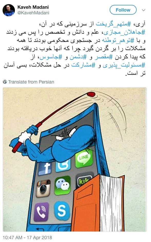 توییت تند کاوه مدنی و تایید استعفا از معاونت سازمان محیط زیست و خروج از ایران توییت تند کاوه مدنی و تایید استعفا از معاونت سازمان محیط زیست و خروج از ایران