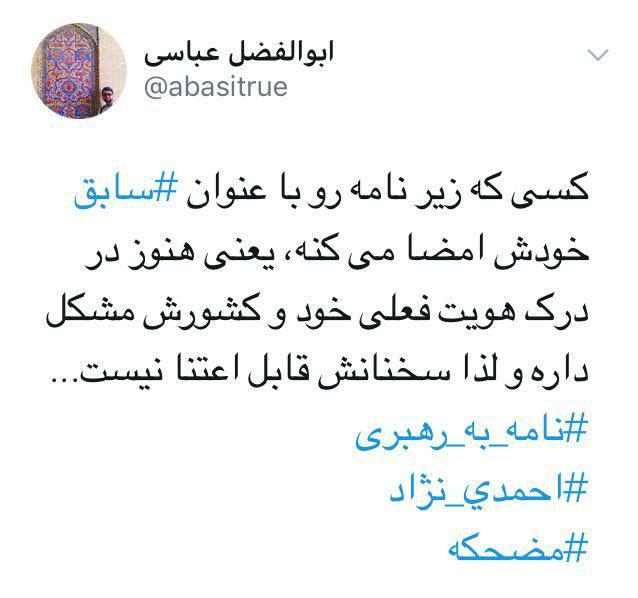 امضا کنندگان نامه به احمدی نژاد، نسبت به دولت روحانی بی مروتی کرده اند/مقامات دولت احمدی نژاد به انتخابات آینده چشم دارند/تحلیل رفتار متناقض امضا کنندگان نامه سرگشاده امضا کنندگان نامه به احمدی نژاد، نسبت به دولت روحانی بی مروتی کرده اند/مقامات دولت احمدی نژاد به انتخابات آینده چشم دارند/تحلیل رفتار متناقض امضا کنندگان نامه سرگشاده