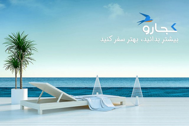 به راحتی سفر بعدی خود را برنامهریزی کنید: جستجو و مقایسه قیمت بهترین تورهای مسافرتی به راحتی سفر بعدی خود را برنامهریزی کنید: جستجو و مقایسه قیمت بهترین تورهای مسافرتی