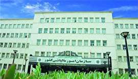 اعلام میزان عوارض خروج از کشور در سال 97 اعلام میزان عوارض خروج از کشور در سال 97