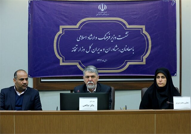 تاکید وزیر ارشاد بر روزآمدی سامانه صدور مجوزها تاکید وزیر ارشاد بر روزآمدی سامانه صدور مجوزها