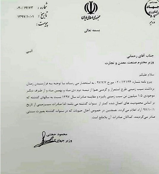 صادرات سیب زمینی آزاد شد صادرات سیب زمینی آزاد شد