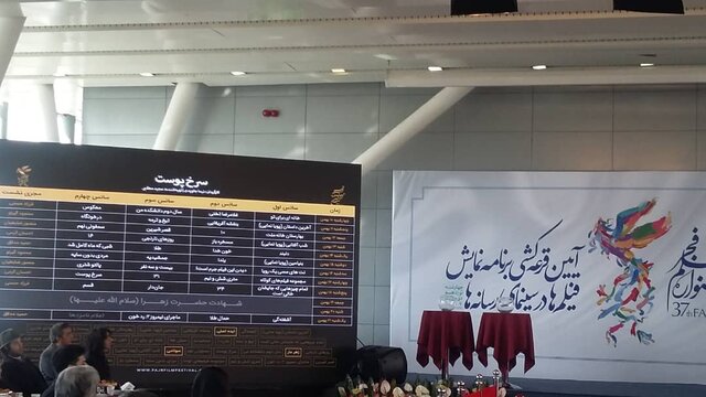 4 اتفاق مثبت جشنواره فجر امسال 4 اتفاق مثبت جشنواره فجر امسال