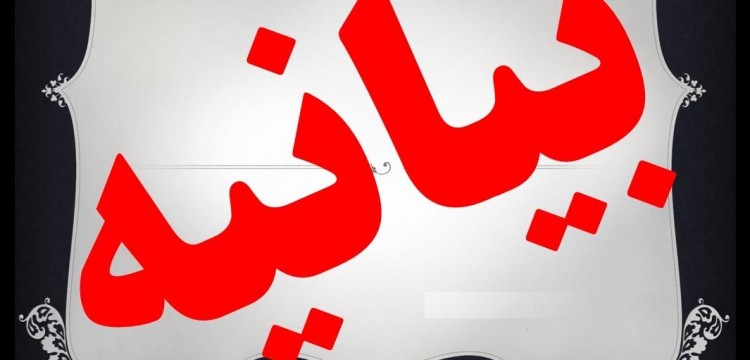 بیانیه رسانهها خطاب به حسین انتظامی: اجازه حضور به رسانههای غیررسمی در کاخ جشنواره فیلم ندهید بیانیه رسانهها خطاب به حسین انتظامی: اجازه حضور به رسانههای غیررسمی در کاخ جشنواره فیلم ندهید