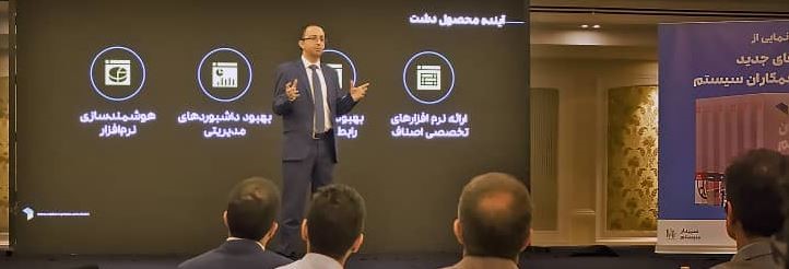 مراسم رونمایی از نسخه های جدید نرم افزار حسابداری و فروشگاهی دشت همکاران سیستم مراسم رونمایی از نسخه های جدید نرم افزار حسابداری و فروشگاهی دشت همکاران سیستم