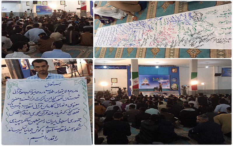 کاروان قرآنی انقلاب به ایستگاه قلعه گنج رسید کاروان قرآنی انقلاب به ایستگاه قلعه گنج رسید