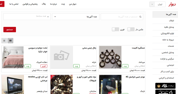 دو شرط پلیس فتا برای ادامه فعالیت «دیوار»/ شاهکار به میدان می آید