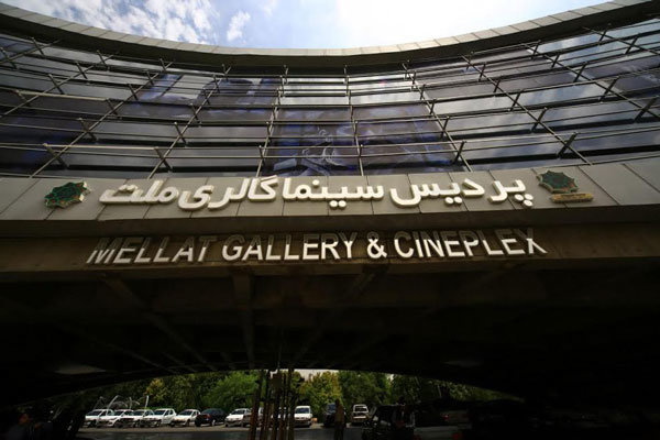 افتتاح پارکینگ پردیس سینمایی ملت همزمان با جشنواره فیلم فجر افتتاح پارکینگ پردیس سینمایی ملت همزمان با جشنواره فیلم فجر