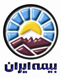 بیمه ایران توانمندترین شرکت بیمه کشور بیمه ایران توانمندترین شرکت بیمه کشور