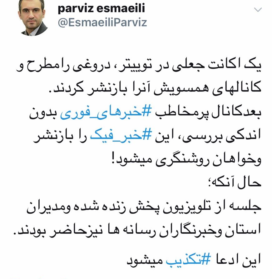 تکذیب شایعه پرتاب لنگه کفش به رئیس جمهور تکذیب شایعه پرتاب لنگه کفش به رئیس جمهور