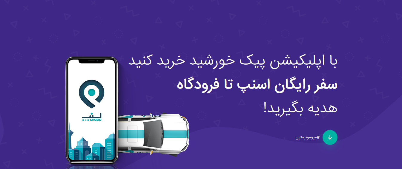 سایت خرید بلیط ارزان هواپیما و قطار با ترانسفر رایگان سایت خرید بلیط ارزان هواپیما و قطار با ترانسفر رایگان