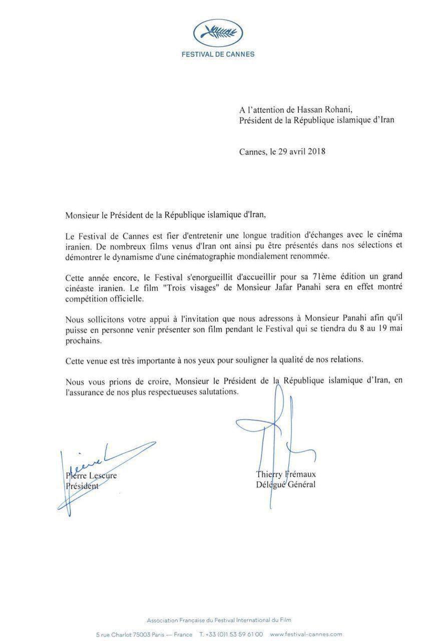 درخواست جشنواره کن از رئیس جمهور برای حضور  درخواست جشنواره کن از رئیس جمهور برای حضور