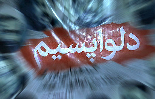 «کل» کشیدن برای ترامپ «کل» کشیدن برای ترامپ