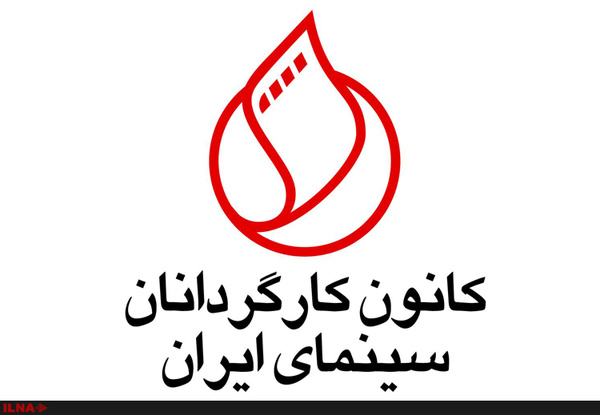 درخواست 2 صنف خانه سینما برای ادغام جشنواره جهانی و ملی فجر درخواست 2 صنف خانه سینما برای ادغام جشنواره جهانی و ملی فجر