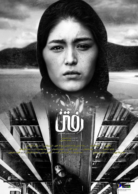 رونمایی از جدیدترین پوستر فیلم  رونمایی از جدیدترین پوستر فیلم