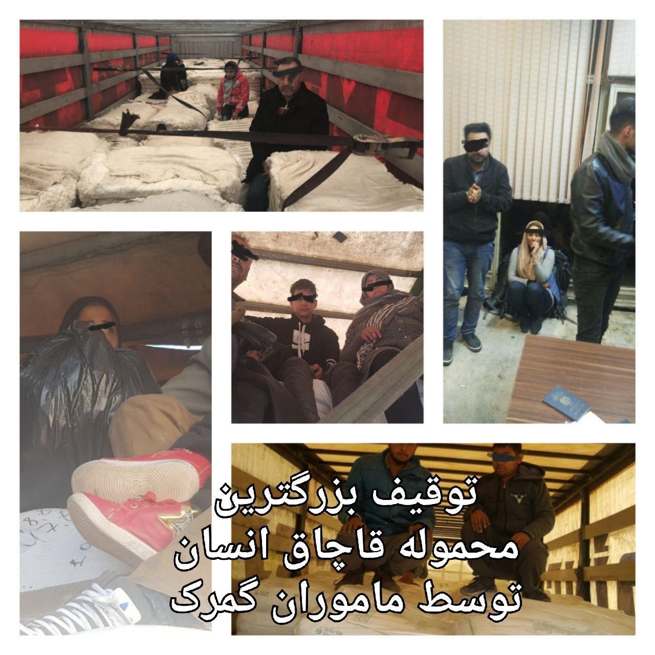 توقیف بزرگترین محموله قاچاق انسان در تریلی بار نخ! (عکس)