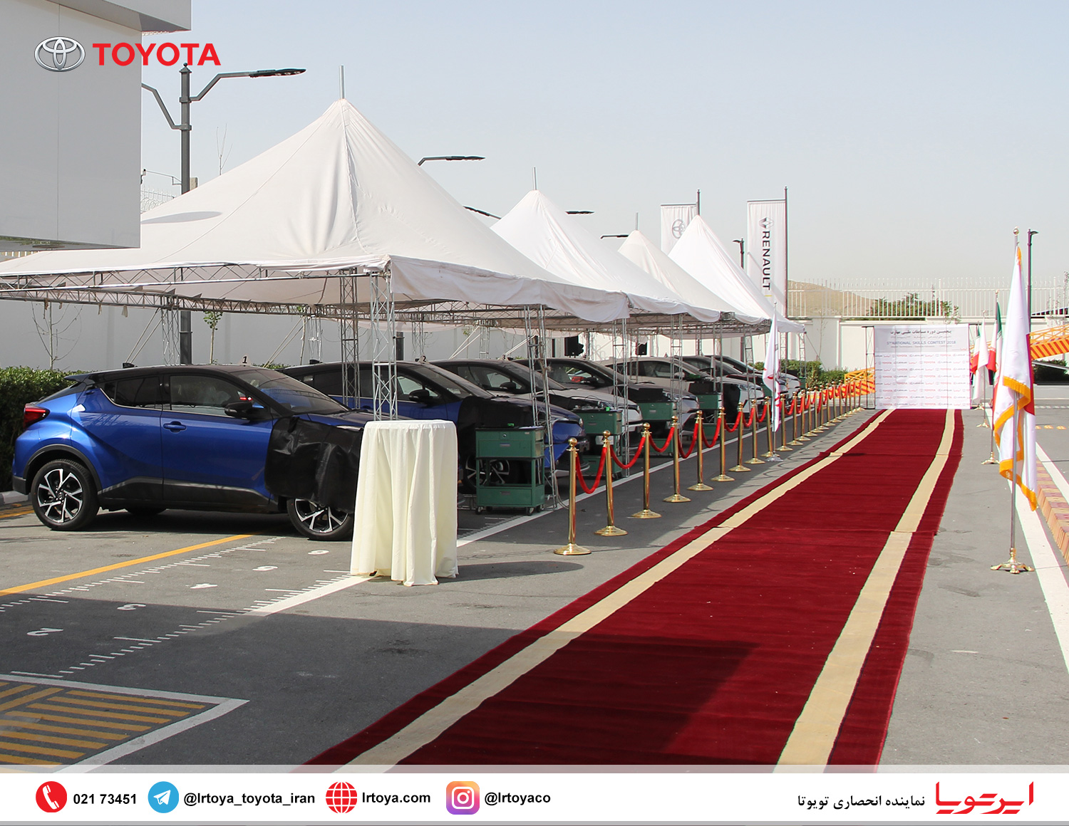 برگزاری پنجمین دوره از مسابقات مهارتی در ایرتویا (+عکس) برگزاری پنجمین دوره از مسابقات مهارتی در ایرتویا (+عکس)