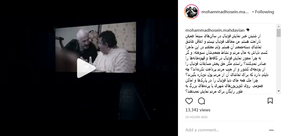 نارضایتی کارگردان 