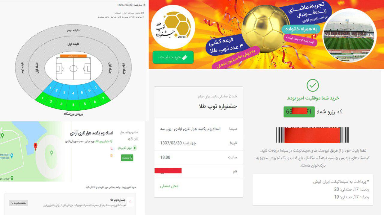 شبی که درهای «آزادی» به روی زنان باز شد