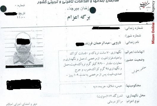 مرگ یک زندانی در بیرجند با «شوکر برقی» کذب است / علت فوت این فرد «سکته حاد قلبی» بود