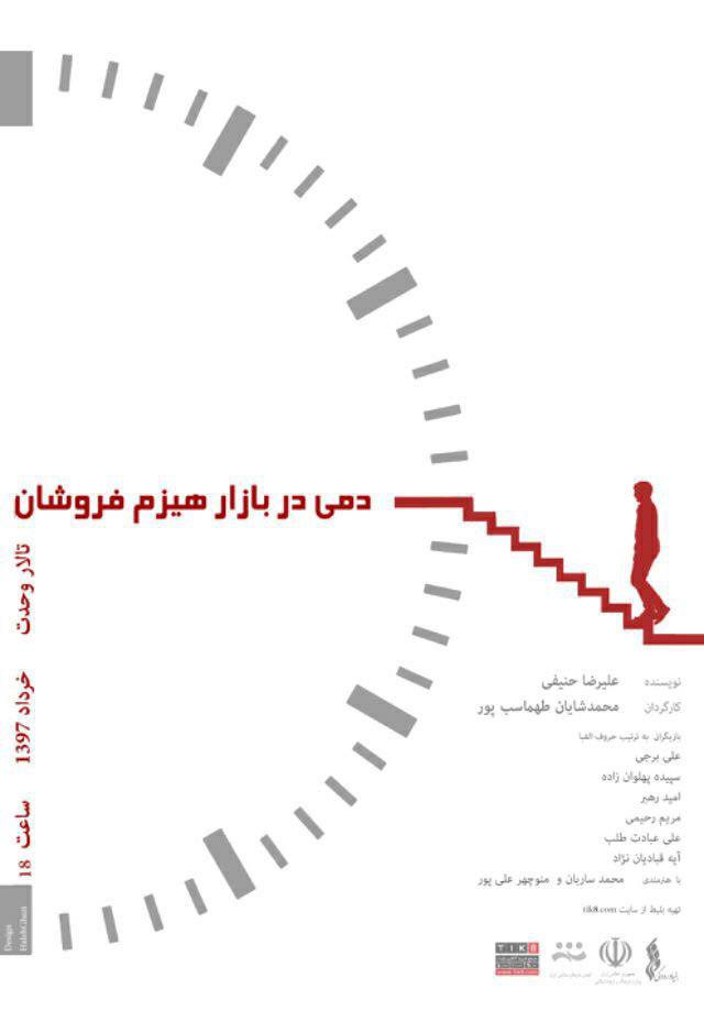 تالار وحدت ميزبان  تالار وحدت ميزبان