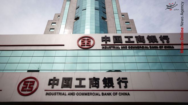 بزرگترین بانک جهان در کدام کشور است؟ (+عکس) بزرگترین بانک جهان در کدام کشور است؟ (+عکس)