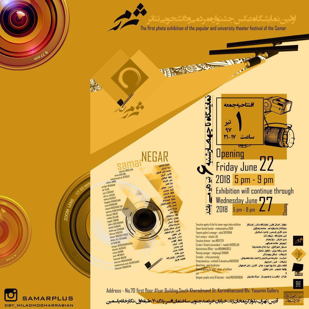 افتتاح اولين نمايشگاه گروهى عكس مجموعه جشنواره هاى تئاتر ثمر با عنوان 