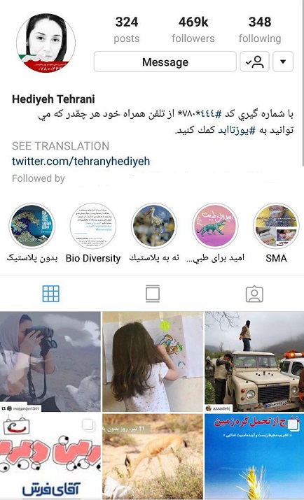 ترانۀ ترانه علیدوستی، هدیۀ هدیه تهرانی ترانۀ ترانه علیدوستی، هدیۀ هدیه تهرانی