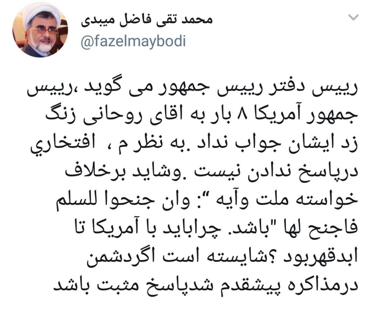 عضو مجمع روحانیون مبارز: چرا باید با آمریکا تا ابد قهر بود؟
