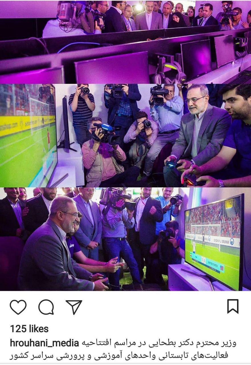 ‏وقتی وزیر آموزش و پرورش ‎پلی استیشن بازی می‌کند!  (عکس)