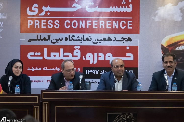 حضور فعال 150 شرکت داخلی و خارجی در نمایشگاه خودروی مشهد/ 