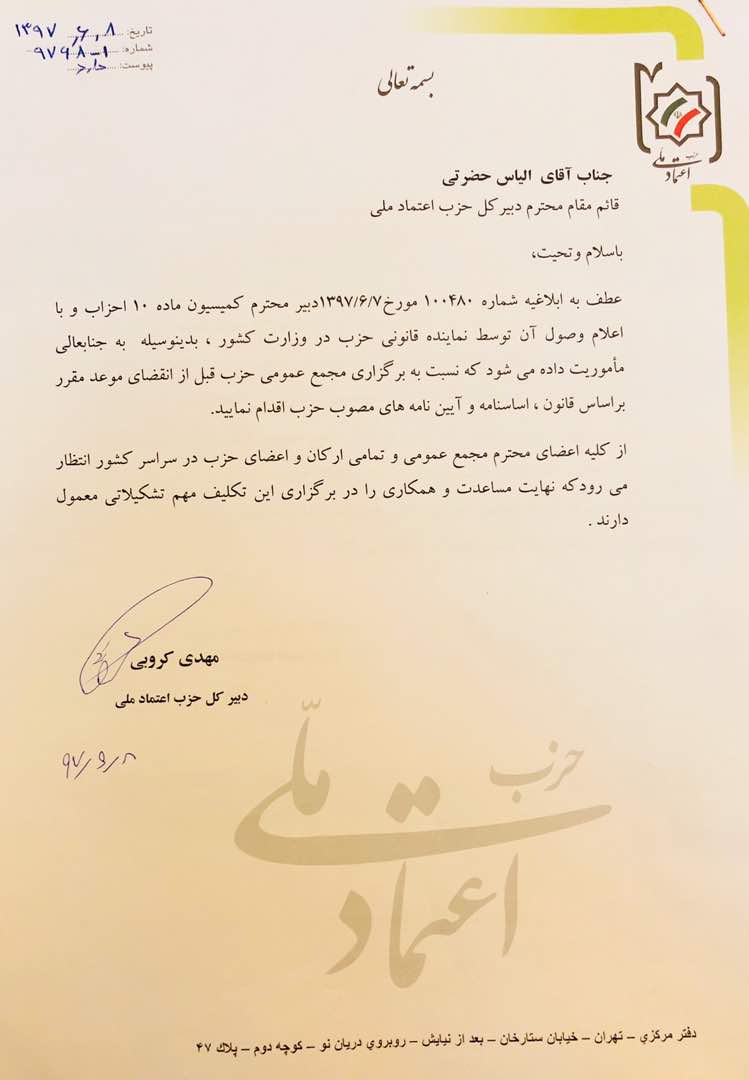 کروبی، تکلیف اعتمادملی را روشن کرد/ حضرتی به عنوان قائم مقام انتخابات شورای مرکزی را برگزار کند کروبی، تکلیف اعتمادملی را روشن کرد/ حضرتی به عنوان قائم مقام انتخابات شورای مرکزی را برگزار کند