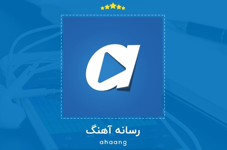 بهترین سایت دانلود آهنگ های ایرانی و مداحی کدام است؟ بهترین سایت دانلود آهنگ های ایرانی و مداحی کدام است؟