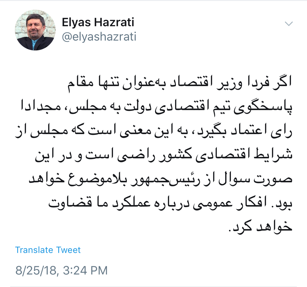 حضرتی: در صورت رای اعتماد به وزیر اقتصاد، سوال از رئیسجمهور بلاموضوع خواهد بود حضرتی: در صورت رای اعتماد به وزیر اقتصاد، سوال از رئیسجمهور بلاموضوع خواهد بود