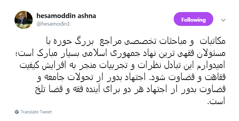 واکنش آشنا به نامه آیتالله مکارم درباره مهریه واکنش آشنا به نامه آیتالله مکارم درباره مهریه