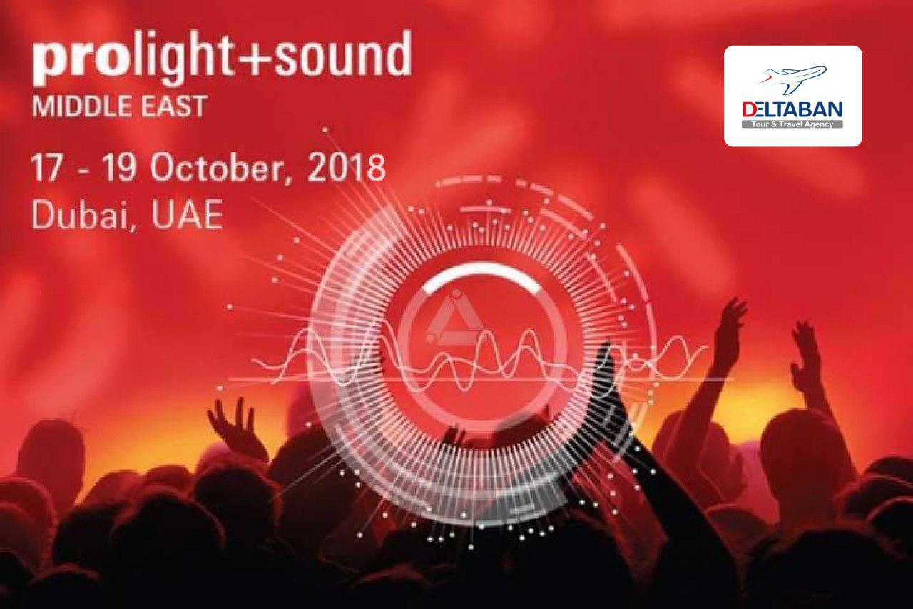 برای لذت بردن از این نمایشگاه باید فردا به سمت دبی پرواز کنید!