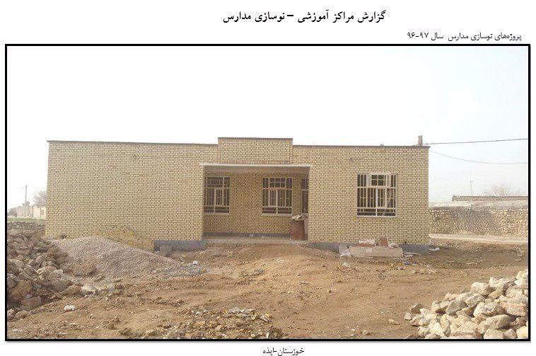 نوسازی و مقاوم سازی بیش از 1800 کلاس درس توسط بنیاد علوی در کشور