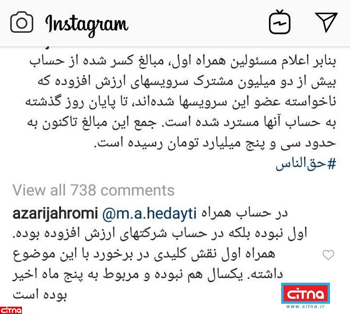 نقش کلیدی همراه اول در برخورد با موضوع شرکتهای متخلف سرویسهای ارزش افزوده نقش کلیدی همراه اول در برخورد با موضوع شرکتهای متخلف سرویسهای ارزش افزوده
