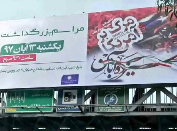 بنر دیگری در شیراز حاشیه ساز شد