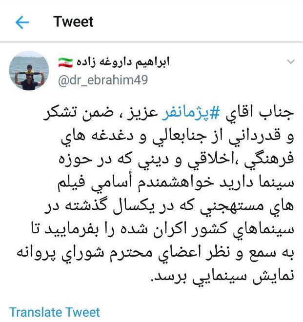 معاون نظارت و ارزشیابی: آقای پژمانفر اسامی فیلمهای مستهجن را اعلام کنید معاون نظارت و ارزشیابی: آقای پژمانفر اسامی فیلمهای مستهجن را اعلام کنید