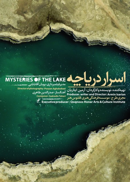 مستندهای بلند جشنواره حقیقت /اسامی، کارگردان، خلاصه داستان مستندهای بلند جشنواره حقیقت /اسامی، کارگردان، خلاصه داستان