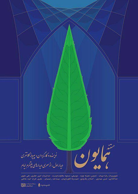 مستندهای بلند جشنواره حقیقت /اسامی، کارگردان، خلاصه داستان مستندهای بلند جشنواره حقیقت /اسامی، کارگردان، خلاصه داستان