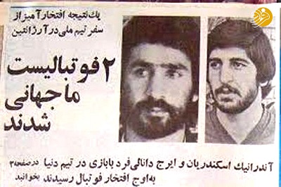 خداحافظ مرد اولین‌ها و خاطره‌ها!