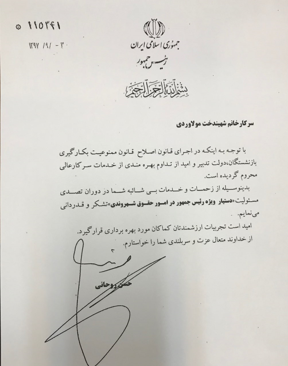 مولاوردی از دولت رفت مولاوردی از دولت رفت