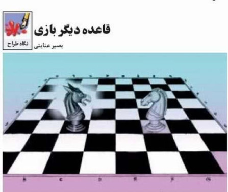 دفاع عطریانفر از کاریکاتوری که شرق را توقیف کرد: احمدی نژاد ول کن ماجرای هاله نور نبود