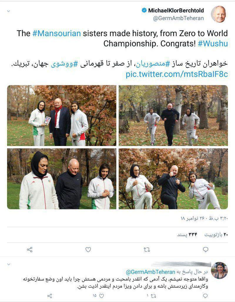 دیدار سفیر آلمان با خواهران منصوریان (عکس)