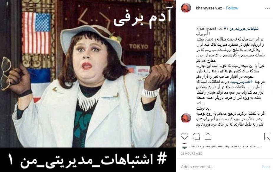 پشیمانی از توقیف یک فیلم بعد از 25 سال!