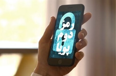 پیامک رمز دوم پویا رایگان نیست پیامک رمز دوم پویا رایگان نیست