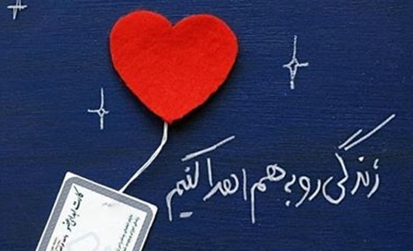 نجات جان 7 بیمار با اهدای عضو دختر نوجوان در فیروزآباد فارس نجات جان 7 بیمار با اهدای عضو دختر نوجوان در فیروزآباد فارس